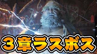 150回死んだら即坊主の『黒神話(全ボス撃破)』 #8