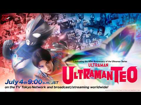 New TV Series: ULTRAMAN TEO Coming July 4th!