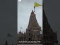 Shri Dwarkadhish Dhwajarohan