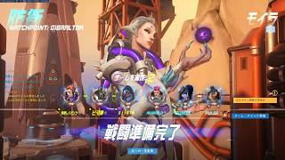 【OW】オイラはモイラ