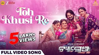 ତୋ ଖୁସି ରେ Toh Khusi Re Ardhendu Elina Lipi