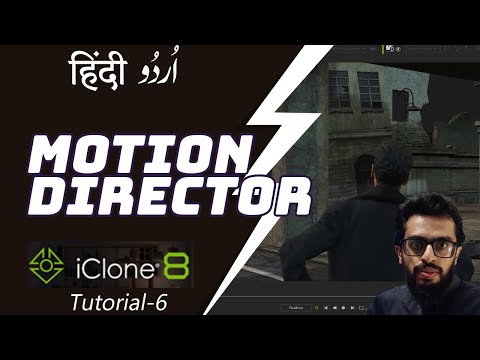 Motion Director in Iclone | Game Changer for Animators | lecture 6 | HDsheet