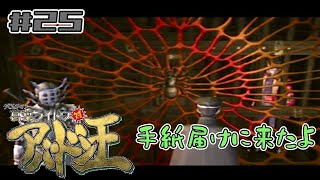 先人と蟲人【葛葉ライドウ対アバドン王】#25