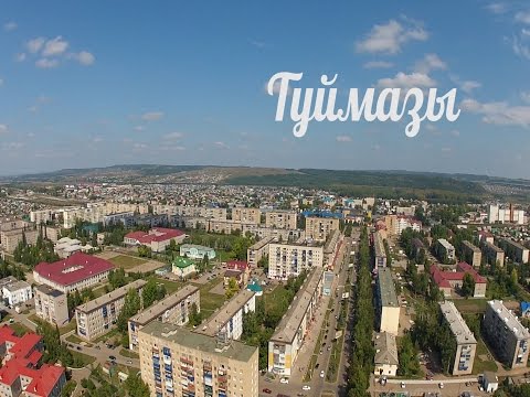 Достопримечательности туймазов