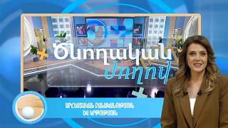 Ծնողական ժողով. արհեստական բանականություն և կրթություն