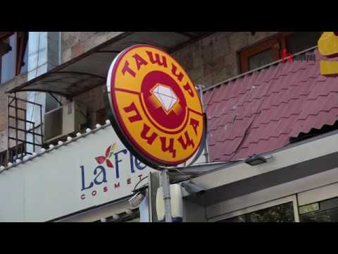 ՍԱՏՄ-ն շարունակում է ստուգումներ կատարել սննդի կետերում