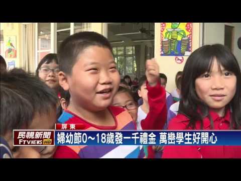 Grande Festival de Pingtung Wanyan, Festival de Mulheres e Crianças, 1.000 yuans - Minshi Shimbun