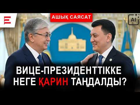 Ұлттық қор олигархтардың қанжығасында кетпей ме? | EL ДАУЫСЫ