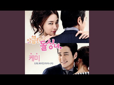 Video thumbnail for 케미 (Mirror Mirror) [Instrumental]