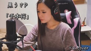 Download lagu 黒うさP//千本桜 (Yui.cover) 【一発録り‼️】 mp3