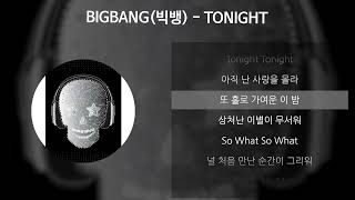 승리 파트 듣고 빅뱅 노래 맞추기 썸네일