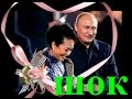 Путин и плед в китае, конфуз путина 2014 просто Шок. 