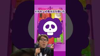 【かくれんぼ】ヒカキンからバレずに隠れろ！13 #ヒカキン #ヒカマニ #おさるのジョージ #かくれんぼ