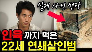 Download lagu 다 죽이고 한 여자만 살려준 충격적 이유 mp3