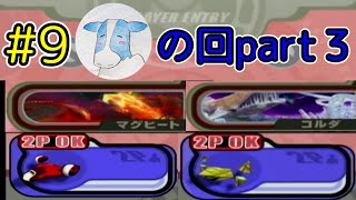 【エアライド編part９】フリーランでとにかく最短タイムを叩き出せ！！【２人実況プレイ】