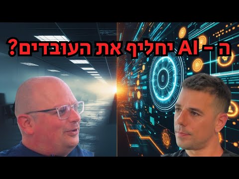 עובדים כצאן לטבח עם שחר פולק