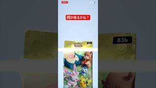 今朝の運試し 占い ポケポケ 2026.7.14 Pokémon #short #ポケポケ #tcg #ガチャ