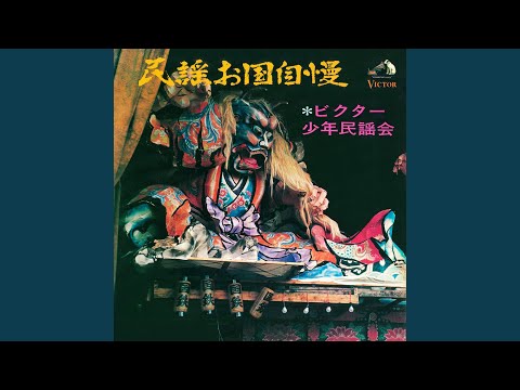 Takeda Bushi (Shigin Iri)