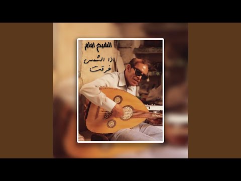 Eza El Shams Gherket