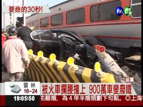 轎車困在平交道 火車攔腰撞1死