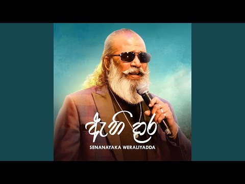 Ahi Daara