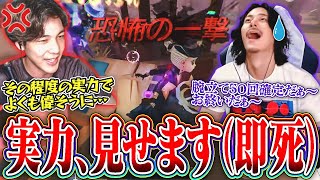 【第五人格】開幕大即死！プリコの残念な実力に、しりあキレる