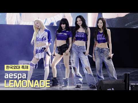 에스파(aespa) - LEMONADE&nbsp;(레모네이드) 직캠 | 한국외대 축제 &bull; 260602