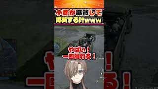 小隊が爆散して爆笑する叶www【にじさんじ切り抜き/WARDOGS】