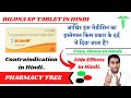 Dilona Sp Tablet Uses in Hindi || Diclofenac and Serratiopeptidase uses in Hindi || Pharmacy Tree ||