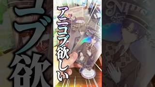 【後半戦】アニコブ出ればROF-MAOコンプ！揃えるぞ！！ #VTuber #にじさんじ #ろふまお #剣持刀也 #加賀美ハヤト #不破湊 #甲斐田晴 #星川サラ