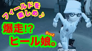 【第五人格 ゲーム実況】面白いへっぽこプレイ【アイデンティティファイブ】【IdentityV】8vs2 楽しみましょう♪ 心眼vs鹿&芸者【混沌なる紛争】