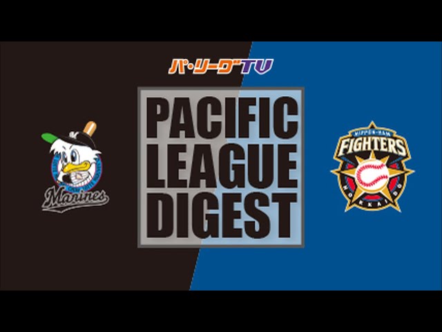 3/27 マリーンズ対ファイターズ ハイライト