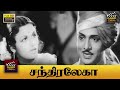 Chandralekha Full Movie HD T R Rajakumari M K Radha Ranjan S S Vasan