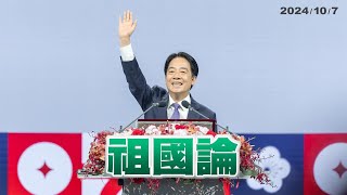 [黑特] 賴清德說的那些 在反共大V圈 早就說爛了