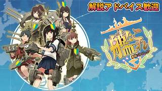 【艦隊これくしょん -艦これ-】3-4クリア目指してレベリング【12日目】