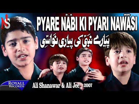 Ali Shanawar & Ali Jee | Pyare Nabi Ki Pyari Nawasi | 2007