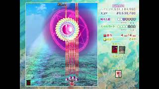 東方虹龍洞 Lunatic 初クリア 霊夢