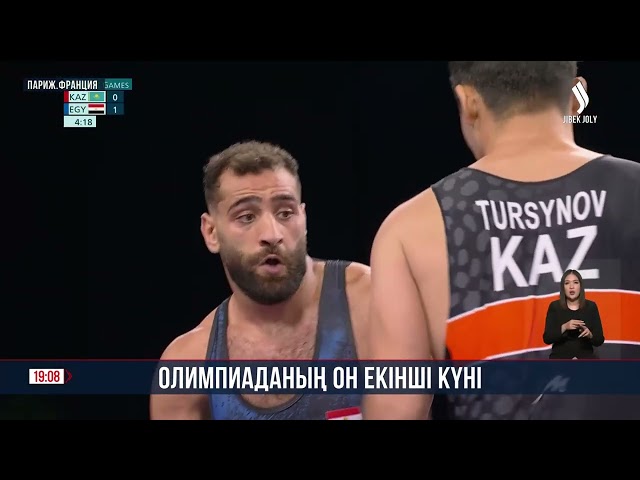Олимпиаданың он екінші күні