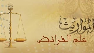 صورة شرح منظومة القلائد البرهانية  ( ٢٩ )