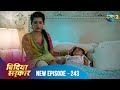 बिंदिया सरकार Bindiya Sarkar Full Episode 243 Dangal 2 Bindiya