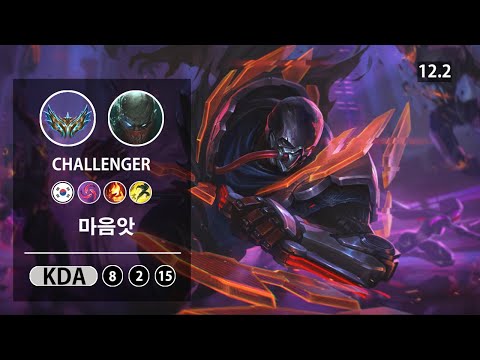 롤 챌린저 서폿 파이크 " 마음앗 " // LOL SUP Pyke KR Challenger | Patch 12.2✅