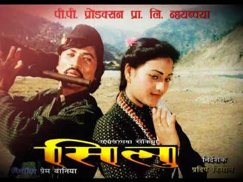 silu song (हाये हाये प्रभु स्वामी ...छि गन झाये त्येना)