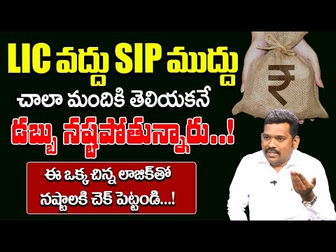 EMI vs SIP - What's the best for you? | Ram Prasad | How to invest 2023 | Investment Plans #SIP #EMI