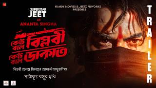 Keu Bole Biplobi Keu Bole Dakat - Official Trailer | Jeet | Pathikrit Basu | Aritra Banerjee