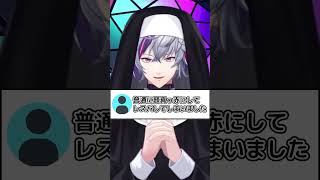 ブロックした人が登場で大盛り上がり【にじさんじ切り抜き/不破湊】 #shorts