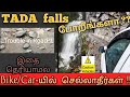Tada Waterfalls Vlog Tamil | Ubbalamadugu Waterfalls | Tada Falls Travelling issue | Today's Encyclo