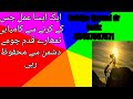 Sucess Wazefa For All Life Maters Approach For God 112 Rukiya Qurani Drhafiz Urdu Hindi