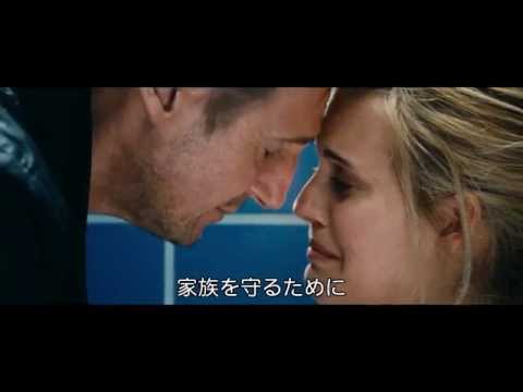 映画「96時間／レクイエム」特別映像（リーアム・ニーソンお正月コメント＆本編映像）