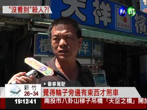 砂石車撞機車 女騎士捲車底亡