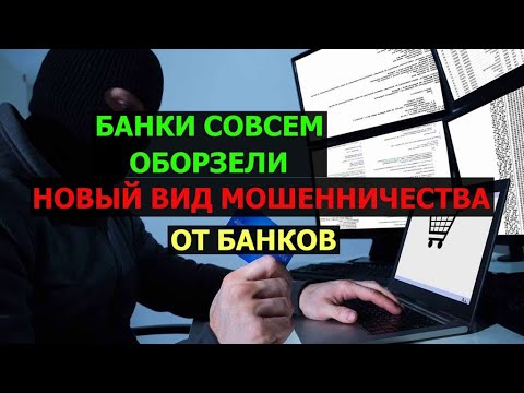 Мошенники придумали схему обмана россиян с выдачей кредита без их ведома